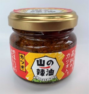 tty8山の辣油（カツオ）　6個セット