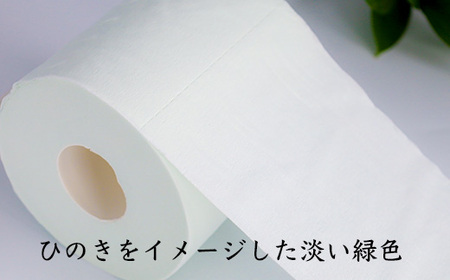 トイレットペーパー詰め合わせ24パックセット(白檀&ひのきの香り / 96ロール)