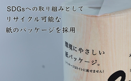トイレットペーパー詰め合わせ24パックセット(白檀&ひのきの香り / 96ロール)
