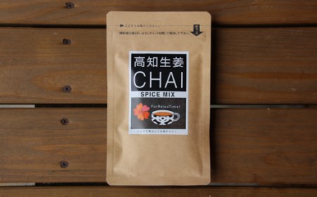 生けんぴとチャイのコラボセット