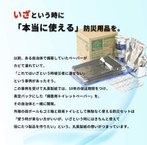 クリーンズファミリー（10年保存可能・簡易トイレセット30回）防災 災害 緊急 安心 備蓄