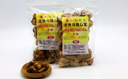 黒にんにく「土佐の隠し玉」 2袋×250g