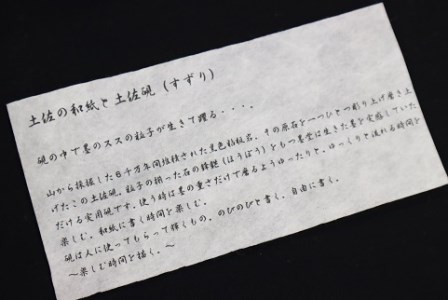 和紙御朱印帳と硯セット