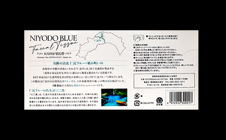 仁淀ブルーBOXティッシュ にこ淵 （10箱） | 高知県いの町 | ふるさと納税サイト「ふるなび」