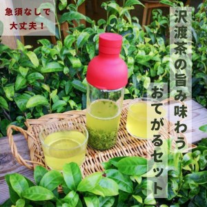 ビバ沢渡のおてがるお茶セット （緑茶2種 ティーバック2種） | 高知県仁淀川町 | ふるさと納税サイト「ふるなび」