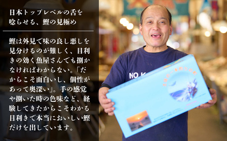 【 初鰹 先行予約 】 漁師町の老舗魚屋大将が厳選した本格生カツオ 藁焼きタタキ 約900g 6～7人前 冷蔵 【 高知 久礼 田中鮮魚店 かつおのたたき わら焼き 薬味 タレ付き 日戻り 鰹 本場 新鮮 タタキ 】