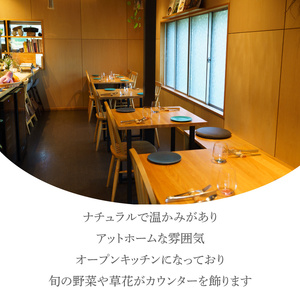 【1名様分】自然イタリア料理 da zeroお食事券6,600円お任せコースチケット 佐川町 イタリアン アレルギー対応 オーガニック野菜
