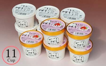 【ふるさと納税】＜アイス詰合せ カップアイス さかわの地乳（ぢちち）あいすセット＞ 地乳アイス 高知県 佐川町 横畠冷菓【冷凍】送料無料 2種 11個 濃厚 さっぱり ストロベリー スプーンどおりなめらか