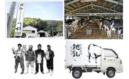 【計10回≪毎週お届け≫定期便】吉本牛乳（さかわの地乳）1L×60本セット　※本数・間隔の変更はできません※