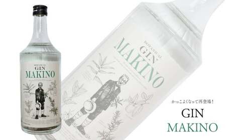 【ふるさと納税】＜マキノジン スピリッツ クラフトジン スエコザサ 蒸留酒 牧野富太郎 司牡丹酒造 700ml らんまん ボタニカル 植物原料 高知県産原料12種 米焼酎 大土佐 仁淀川山椒 ＞2023年春 朝ドラモデル 佐川町出身 【常温】 カクテルベース 