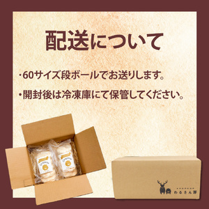 いのししコロッケ 10個