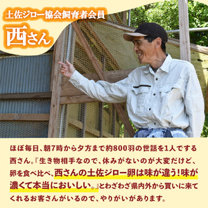 土佐ジローの卵・焼き菓子セット・Ｂ