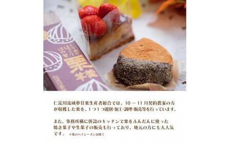 【250g×2袋】夢甘栗 焼き栗 切れ目が入っているから剥きやすい ホクホク甘い 地栗 ポン栗 無着色 無添加