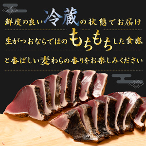 【ふるさと納税】【冷蔵】 かつおのたたき 麦藁焼 カツオ （約600～700g） タタキ 特選 鰹のたたき 1～3節 薬味・たれ付き 日本郵便で発送 事前連絡しています 高知県 佐川町 宮地鮮魚店 冷蔵でお届け 受付中 久礼 海鮮 ＜5~6ヶ月程度で発送 ＞