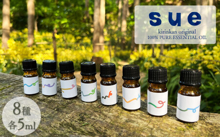 【ふるさと納税】＜エッセンシャルオイル 精油 アロマ ブレンドオイル 8種 8本＞ 計40ml 100％天然成分 ピュアオイル 1本5ml 牧野富太郎さんの妻 牧野寿衛子さんに贈りたいoil ミニ薪付 朝ドラ らんまん キリン館オリジナル 高知県 佐川町