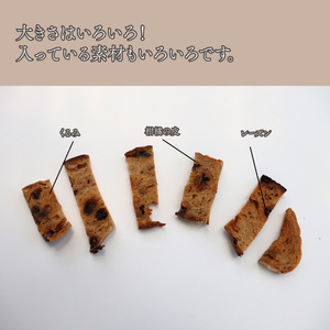 【ふるさと納税】＜贅沢ラスク 110g×3袋＞ 天然酵母で起こした贅沢パンをラスクにしました。 砂糖・卵・バター不使用 ブルーベリー酵母 自家製 天然酵母 レーズン くるみ 入【常温】送料無料 高知県 佐川町