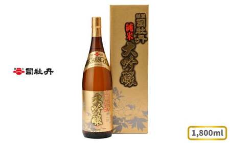 【ふるさと納税】司牡丹酒造 【純米大吟醸酒】 華麗司牡丹 1800ml×1本 日本酒 高知 化粧箱入 父の日 ギフト プレゼント