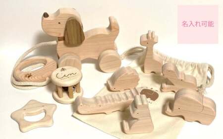 【ふるさと納税】＜名入れ可＞【0歳から遊べる】人気のおもちゃセット ギフト包装 赤ちゃん 積み木 プルトイ プルトーイ 詰め合わせ 高知県 佐川町 木工品 名入れ可能 コンパクト uｍ 木工房ゆうむ コロコロわんこ 犬 初めてのペット 歯固め ラトル カラカラ 知育玩具 ベビー