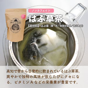 【ふるさと納税】野草茶 2種 菊芋ほうじ茶 焙じ茶 イヌリン まきのさんのみち草茶『はぶ草茶』各2袋 (3g×10包)×合計4袋 お茶パック入 ハブソウ 高知 ご当地茶 カフェインレス ノンカフェイン ティー 山野草 牧野富太郎パッケージ 無添加