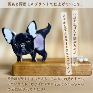 【ふるさと納税】【トイプードル】＜犬のスマホスタンド ＞木工品 木工房ゆうむ インテリア グッズ 置物 木製のスマートフォン スタンド オブジェ 雑貨 グッズ 携帯置き 君は放物線を見たか？ トイプードル ポメラニアン 柴犬 フレンチブルドッグ アニマル 動物 わんこ