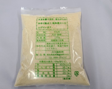 きな粉・そば粉 お試しセット