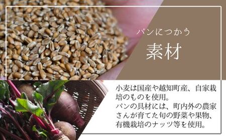 自家製酵母パン おまかせセット