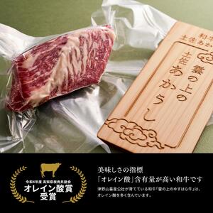 低温でも脂身がとろける土佐あかうし焼肉用肩ロース　200g　牛肉 和牛 国産 BBQ オレイン酸 高知県産