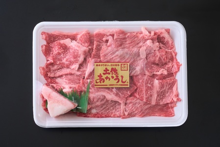 低温でも脂身がとろける土佐あかうし焼肉用肩ロース　200g　牛肉 和牛 国産 BBQ オレイン酸 高知県産