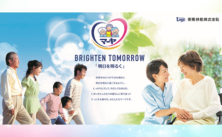 マーヤ 特大パッド クロスライク (約6回分 / 大人用尿とりパッド900ml / 夜・長時間用) 紙おむつ 大人用 日用品 消耗品 ケース