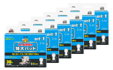 マーヤ 特大パッド クロスライク (約6回分 / 大人用尿とりパッド900ml / 夜・長時間用) 紙おむつ 大人用 日用品 消耗品 ケース