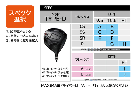 リョーマドライバー 「MAXIMA Ⅲ TYPE-D」 TourADシャフト RYOMA GOLF ゴルフクラブ