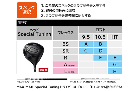 リョーマドライバー高反発 「MAXIMA Ⅲ Special Tuning」 TourADシャフト RYOMA GOLF ゴルフクラブ