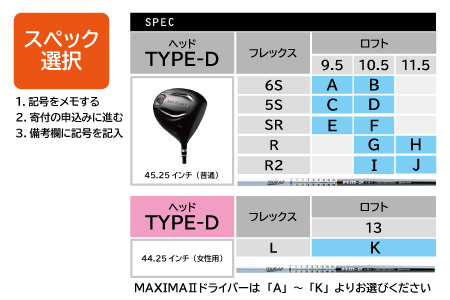 リョウマMAXIMAⅡ　TypeD　9.5　TOURAD　RM- 2　SR