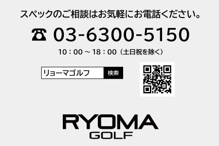 リョーマユーティリティ 「RYOMA U」 TourADシャフト リョーマゴルフ ...
