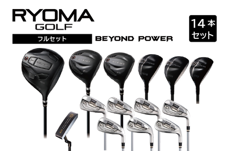 リョーマゴルフ フルセット14本 BEYOND POWERシャフト RYOMA GOLF ゴルフクラブ