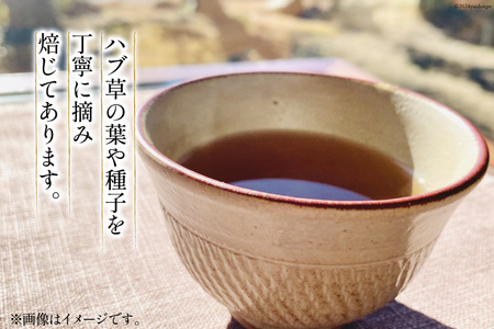 ハブ草茶(80g×4袋) [山崎林業 高知県 津野町 26ag0001] お茶 茶葉 ハブ草 おちゃ ノンカフェイン 煮出し 常温