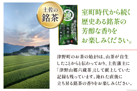 銘茶の里 四万十川源流茶〈上級煎茶〉100g入り×3個 [JA高知県高西営農経済センター津野山経済課 高知県 津野町 26ah0001] お茶 茶葉 おちゃ 煎茶