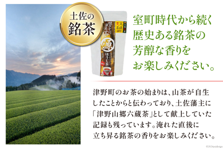 銘茶の里 四万十川源流茶〈ほうじ茶〉80g入り×3個 [JA高知県高西営農経済センター津野山経済課 高知県 津野町 26ah0006] お茶 ほうじ茶 茶葉 おちゃ