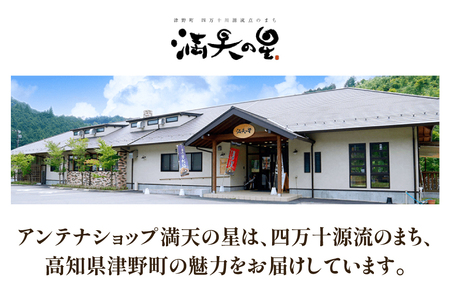 満天の星大福 ほうじ茶大福 8個 [株式会社満天の星 高知県 津野町 26ac0006]