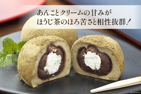 満天の星大福 ほうじ茶大福 8個入り×2箱 [株式会社満天の星 高知県 津野町 26ac0007]