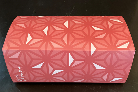 ほうじ茶ロールケーキ 1本 [株式会社満天の星 高知県 津野町 26ac0009]