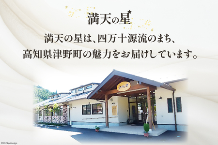 水出しほうじ茶 (10g×20P) 1袋 [株式会社満天の星 高知県 津野町 26ac0013]