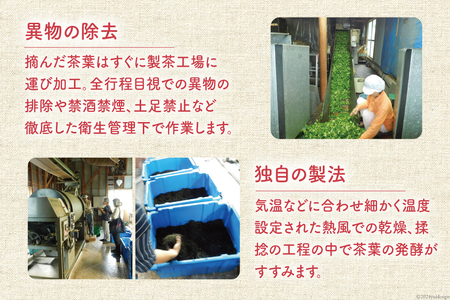 四万十紅茶＜ティーバッグ＞2.5g×12個入り×6袋 [秀平農園 高知県 津野町 26am0002]