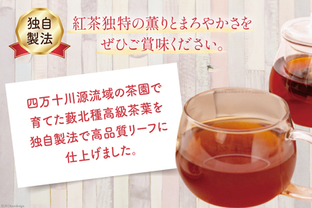 四万十紅茶＜リーフティー＞50g×6袋 [秀平農園 高知県 津野町 26am0005]