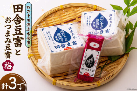 【中古】 豆腐万歳 ふるさとの逸品集 フードジャーナル社編集部 中古】 豆腐万歳 ふるさとの逸品集 フードジャーナル社編集部