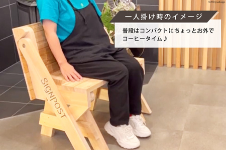 【天然無垢のヒノキ使用】トランスフォームベンチ 1台 [Signpost 高知県 津野町 26at0001]