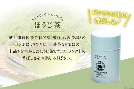四万十川源流域で育まれたお茶×2種 リーフ型茶さじ付き ( 煎茶 50g ほうじ茶 30g チーフ型茶さじ 1個) [JA高知県高西営農経済センター津野山経済課 高知県 津野町 26ah0016]