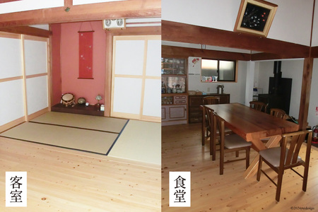 農家民宿 竹城 宿泊券( 2名様 ) 1泊2食付 [農家民宿竹城 高知県 津野町 26aj0005]