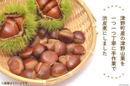 美味しさにびっ栗 栗の渋皮煮 80g 5瓶 計400g [ほっか菜しまさき 高知県 津野町 26ad0001] 栗 渋皮煮 和菓子 スイーツ 手作り 手づくり 添加物不使用 常温