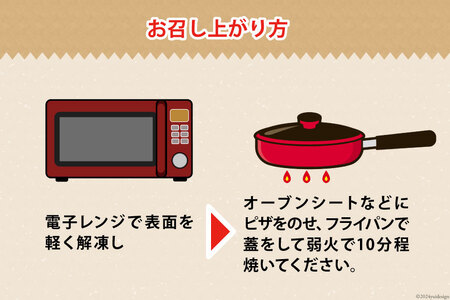ピザ 四万十川源流域で育ったお米100%の米粉ピザ〈なすとベーコン〉2枚セット[升鶴 高知県 津野町 26bp0001]